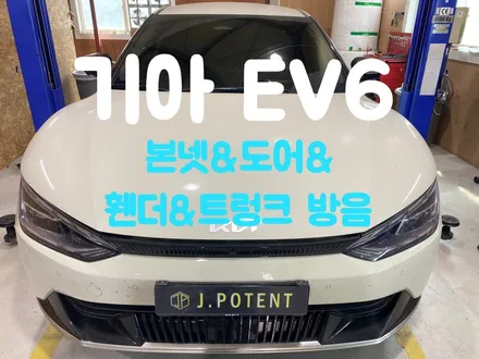 남양주방음 전기차방음 EV6방음은 자동차방음 전문업체에서 / 남양주, 구리, 하남
