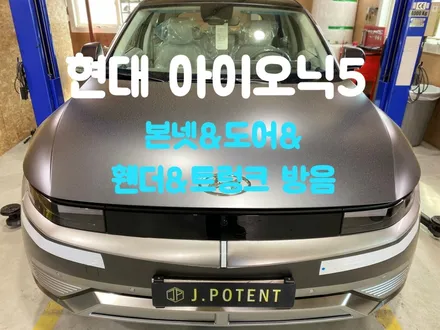 아이오닉5 전기차 남양주 방음시공으로 소음과 진동 잡기 / 남양주, 구리, 하남