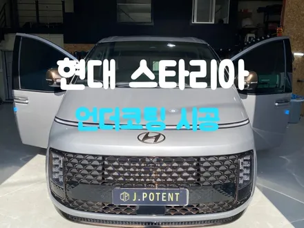 스타리아 하부 스크레치로 인한 부식 및 녹발생 위험! 예방으로 언더코팅 시공 진행해야합니다! / 남양주, 구리, 하남