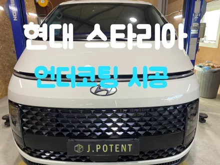 하부 스크레치로 인한 하부부식 및 녹발생 언더코팅시공으로 예방하세요 / 남양주, 구리, 하남