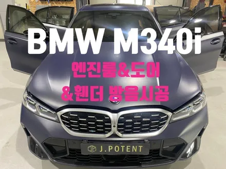 BMW M340i 방음, 전기차 방음시공 자세하게 알고싶으시다면 남양주방음 제이포텐으로 / 남양주, 구리, 하남
