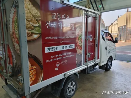 포터2 광고랩핑 / 구미블랙위도우 / 구미광고랩핑 / 구미랩핑 / 구미시 봉곡동