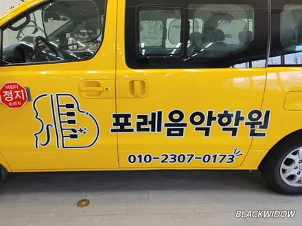 스타렉스 광고랩핑 / 구미블랙위도우 / 구미광고랩핑 / 구미랩핑 / 구미시 봉곡동