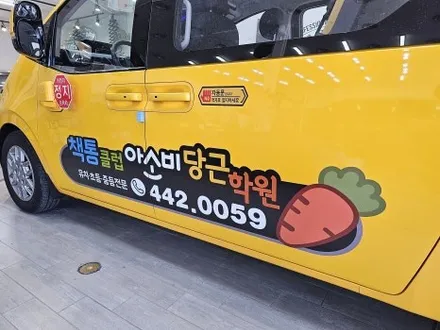 스타리아 광고랩핑 / 구미블랙위도우 / 구미광고랩핑 / 구미랩핑 / 구미시 봉곡동