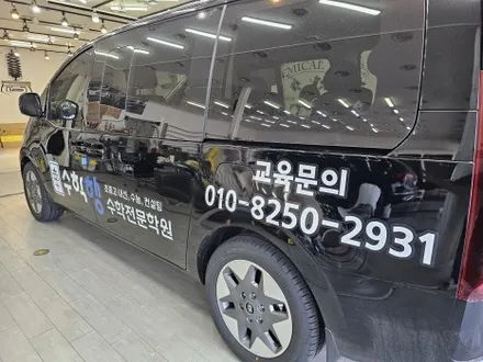 스타리아 광고랩핑 / 구미블랙위도우 / 구미광고랩핑 / 구미랩핑 / 구미시 봉곡동