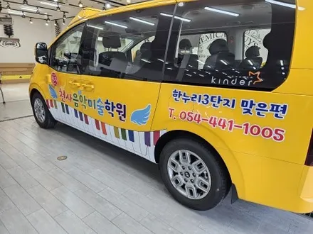 스타리아 광고랩핑 / 구미블랙위도우 / 구미광고랩핑 / 구미랩핑 / 구미시 봉곡동