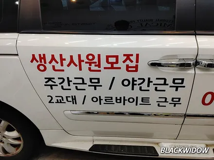 그랜드카니발 광고랩핑 / 구미블랙위도우 / 구미광고랩핑 / 구미랩핑 / 구미시 봉곡동