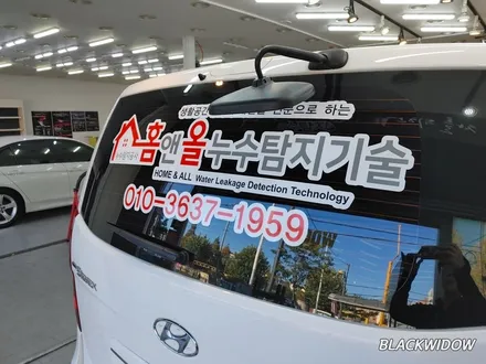 스타렉스 광고랩핑 / 구미블랙위도우 / 구미광고랩핑 / 구미랩핑 / 구미시 봉곡동