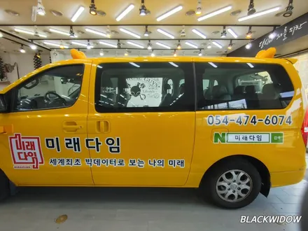 스타렉스 광고랩핑 / 구미블랙위도우 / 구미광고랩핑 / 구미랩핑 / 구미시 봉곡동