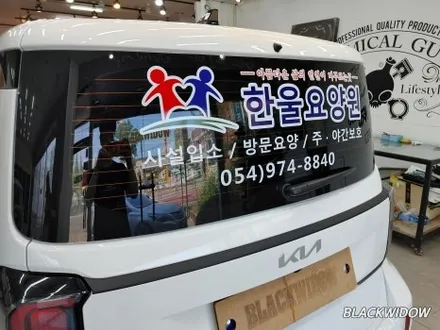 레이 광고랩핑 / 구미블랙위도우 / 구미광고랩핑 / 구미랩 / 구미시 봉곡동