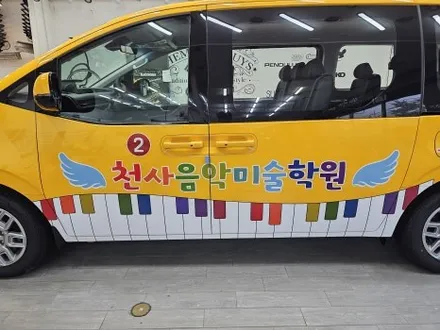 스타리아 광고랩핑 / 구미블랙위도우 / 구미광고랩핑 / 구미랩핑 / 구미시 봉곡동