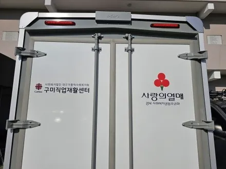 봉고3탑차 광고랩핑 / 구미블랙위도우 / 구미광고랩핑 / 구미랩핑 / 구미시 봉곡동