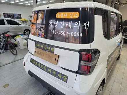 레이 광고랩핑 / 구미블랙위도우 / 구미광고랩핑 / 구미랩핑 / 구미시 봉곡동
