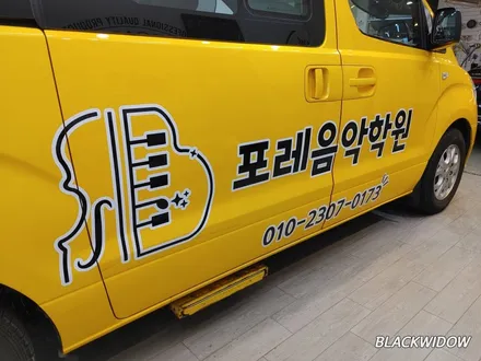 스타렉스 광고랩핑 / 구미블랙위도우 / 구미광고랩핑 / 구미랩핑 / 구미시 봉곡동
