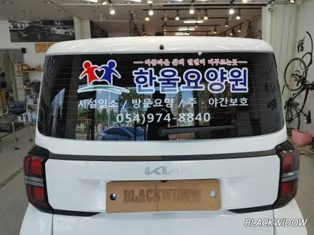 레이 광고랩핑 / 구미블랙위도우 / 구미광고랩핑 / 구미랩 / 구미시 봉곡동
