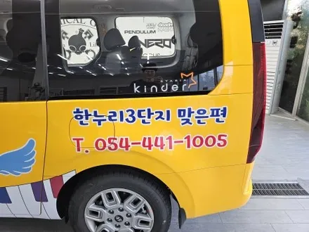 스타리아 광고랩핑 / 구미블랙위도우 / 구미광고랩핑 / 구미랩핑 / 구미시 봉곡동