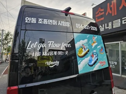 쏠라티 광고랩핑 / 구미블랙위도우 / 구미광고랩핑 / 구미랩핑 / 구미시 봉곡동