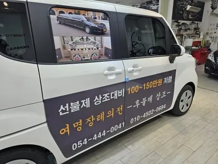 레이 광고랩핑 / 구미블랙위도우 / 구미광고랩핑 / 구미랩핑 / 구미시 봉곡동
