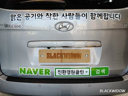 현대 스타렉스 광고랩핑 / 구미광고랩핑 / 구미랩핑 / 구미블랙위도우 / 구미시 봉곡동