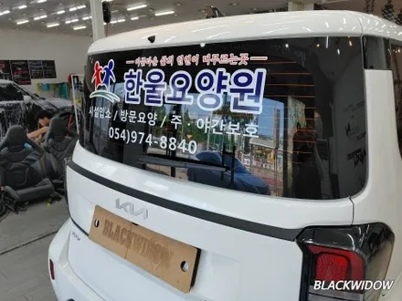 레이 광고랩핑 / 구미블랙위도우 / 구미광고랩핑 / 구미랩 / 구미시 봉곡동