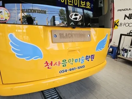 스타리아 광고랩핑 / 구미블랙위도우 / 구미광고랩핑 / 구미랩핑 / 구미시 봉곡동