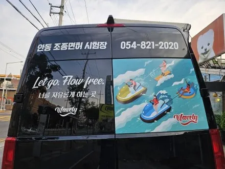 쏠라티 광고랩핑 / 구미블랙위도우 / 구미광고랩핑 / 구미랩핑 / 구미시 봉곡동