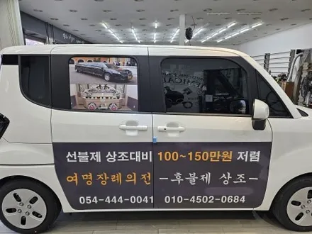 레이 광고랩핑 / 구미블랙위도우 / 구미광고랩핑 / 구미랩핑 / 구미시 봉곡동