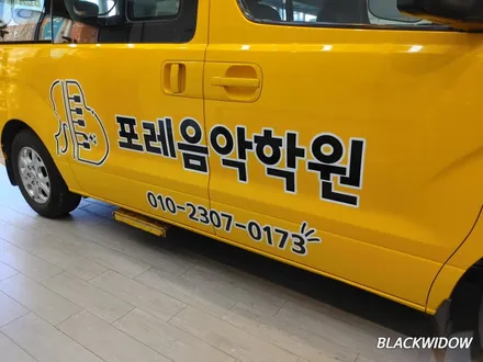 스타렉스 광고랩핑 / 구미블랙위도우 / 구미광고랩핑 / 구미랩핑 / 구미시 봉곡동
