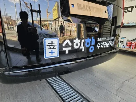 스타리아 광고랩핑 / 구미블랙위도우 / 구미광고랩핑 / 구미랩핑 / 구미시 봉곡동