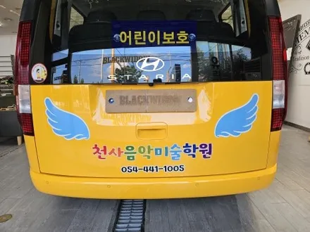 스타리아 광고랩핑 / 구미블랙위도우 / 구미광고랩핑 / 구미랩핑 / 구미시 봉곡동