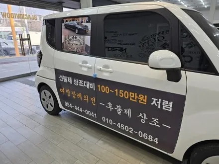 레이 광고랩핑 / 구미블랙위도우 / 구미광고랩핑 / 구미랩핑 / 구미시 봉곡동