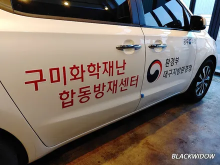 올뉴카니발 광고랩핑 / 구미블랙위도우 / 구미광고랩핑 / 구미랩핑 / 구미시 봉곡동