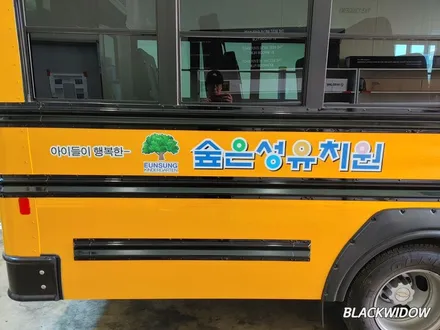 쉐보레 익스프레스 스쿨버스 광고랩핑 / 구미블랙위도우 / 구미광고랩핑 / 구미랩핑 / 구미시 봉곡동
