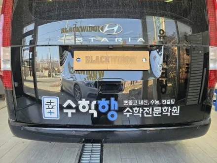 스타리아 광고랩핑 / 구미블랙위도우 / 구미광고랩핑 / 구미랩핑 / 구미시 봉곡동
