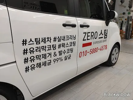 기아 레이 광고랩핑 / 구미광고랩핑 / 구미랩핑 / 구미블랙위도우 / 구미시 봉곡동