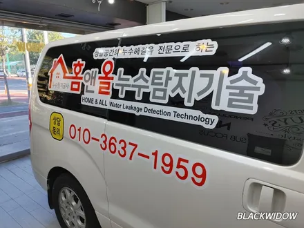 스타렉스 광고랩핑 / 구미블랙위도우 / 구미광고랩핑 / 구미랩핑 / 구미시 봉곡동