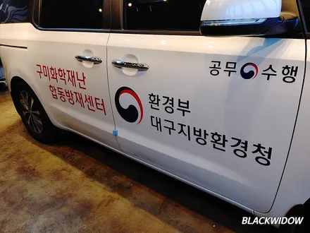 올뉴카니발 광고랩핑 / 구미블랙위도우 / 구미광고랩핑 / 구미랩핑 / 구미시 봉곡동