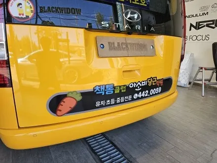 스타리아 광고랩핑 / 구미블랙위도우 / 구미광고랩핑 / 구미랩핑 / 구미시 봉곡동