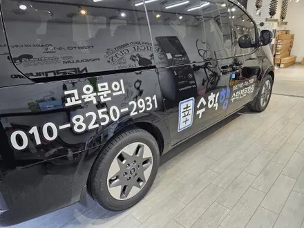 스타리아 광고랩핑 / 구미블랙위도우 / 구미광고랩핑 / 구미랩핑 / 구미시 봉곡동