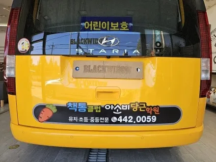 스타리아 광고랩핑 / 구미블랙위도우 / 구미광고랩핑 / 구미랩핑 / 구미시 봉곡동