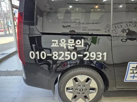 스타리아 광고랩핑 / 구미블랙위도우 / 구미광고랩핑 / 구미랩핑 / 구미시 봉곡동