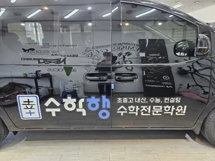 스타리아 광고랩핑 / 구미블랙위도우 / 구미광고랩핑 / 구미랩핑 / 구미시 봉곡동