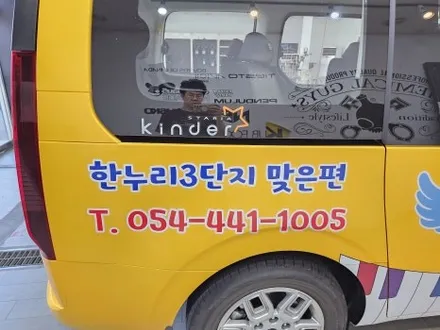 스타리아 광고랩핑 / 구미블랙위도우 / 구미광고랩핑 / 구미랩핑 / 구미시 봉곡동