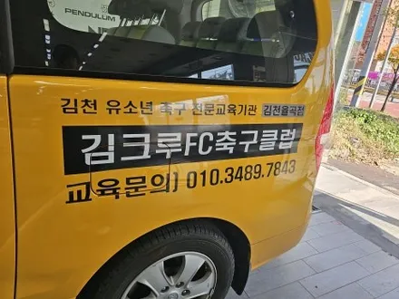 스타렉스 광고랩핑 / 구미블랙위도우 / 구미광고랩핑 / 구미랩핑 / 구미시 봉곡동