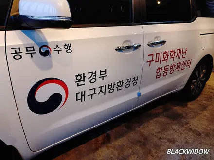 올뉴카니발 광고랩핑 / 구미블랙위도우 / 구미광고랩핑 / 구미랩핑 / 구미시 봉곡동