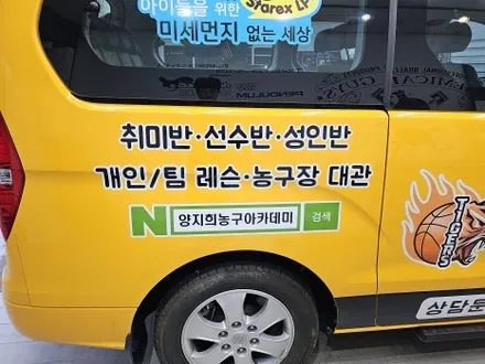 스타렉스 광고랩핑 / 구미블랙위도우 / 구미광고랩핑 / 구미랩핑 / 구미시 봉곡동