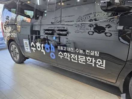 스타리아 광고랩핑 / 구미블랙위도우 / 구미광고랩핑 / 구미랩핑 / 구미시 봉곡동