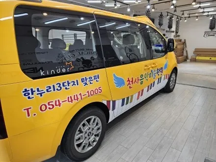 스타리아 광고랩핑 / 구미블랙위도우 / 구미광고랩핑 / 구미랩핑 / 구미시 봉곡동