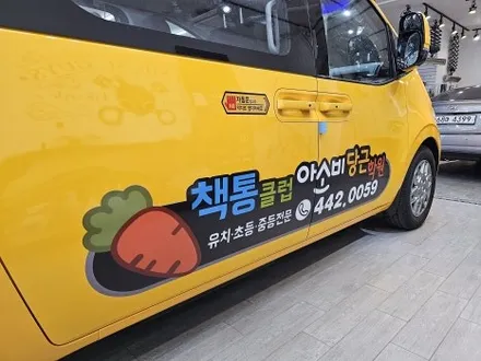 스타리아 광고랩핑 / 구미블랙위도우 / 구미광고랩핑 / 구미랩핑 / 구미시 봉곡동