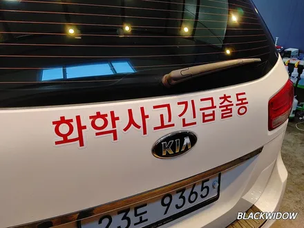 올뉴카니발 광고랩핑 / 구미블랙위도우 / 구미광고랩핑 / 구미랩핑 / 구미시 봉곡동